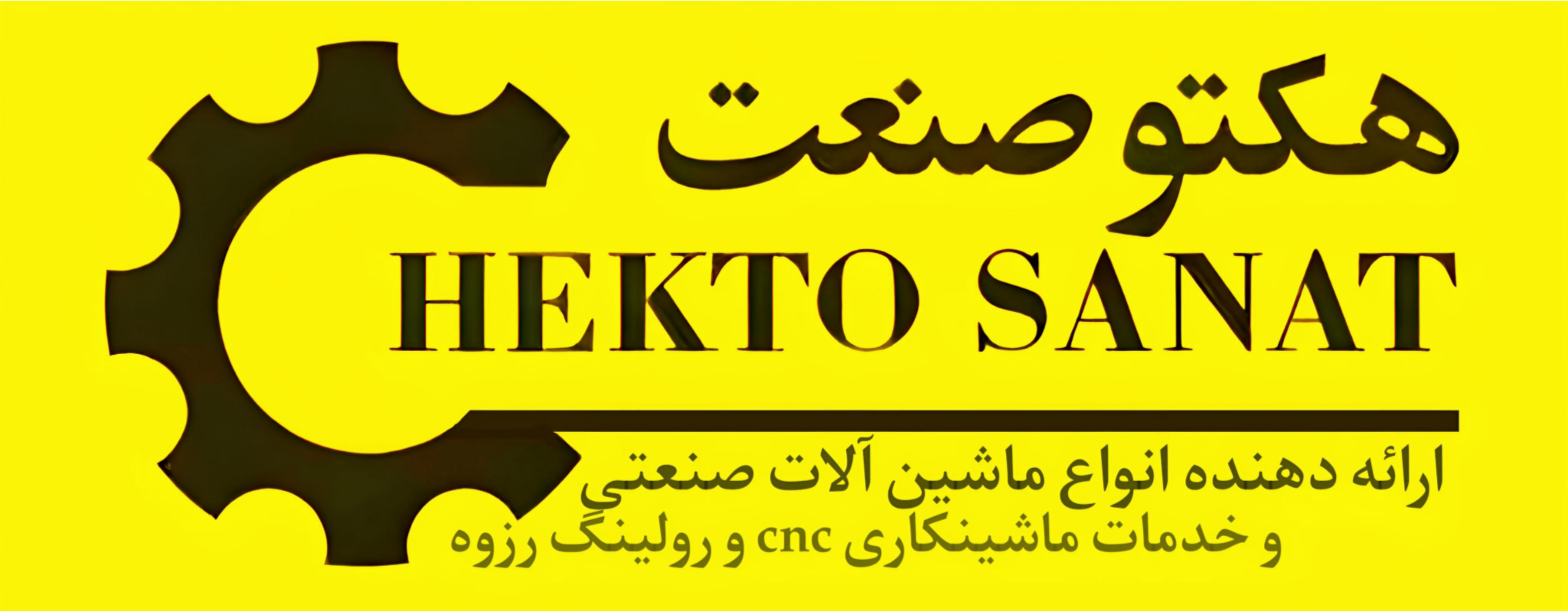 شرکت هکتو صنعت